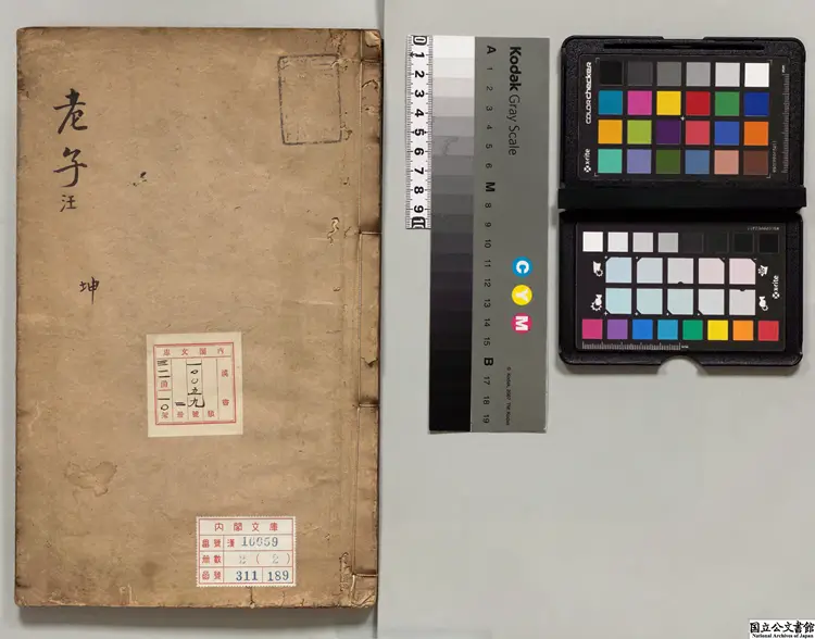 老子道徳経 注釈者河上公(漢)明世徳堂刊本 老子道徳経 注釈者河上公(漢)明世徳堂刊本