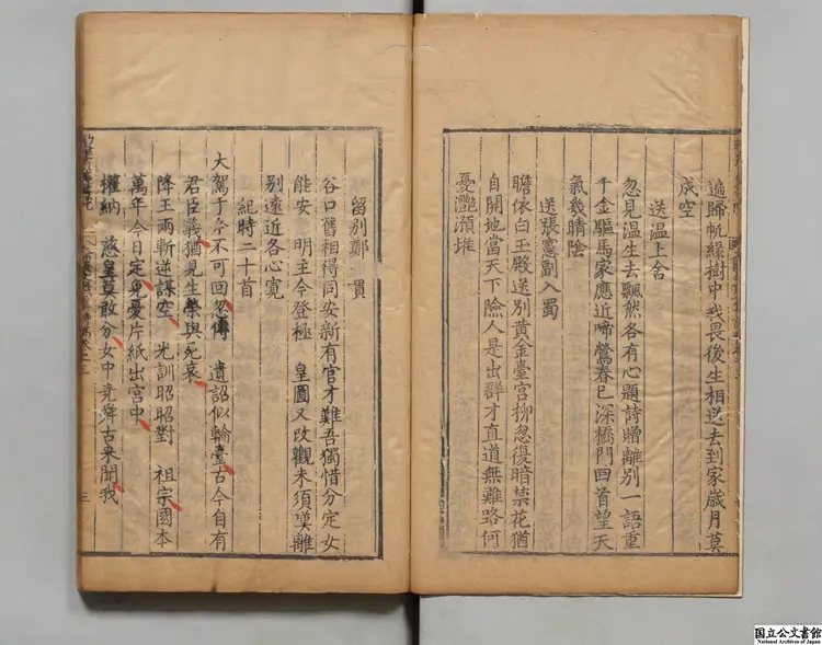 太師張文忠公集  選者張孚敬（明）／編者王道顕（明）明万暦43年勅建貞義書院刊本（序刊）0038