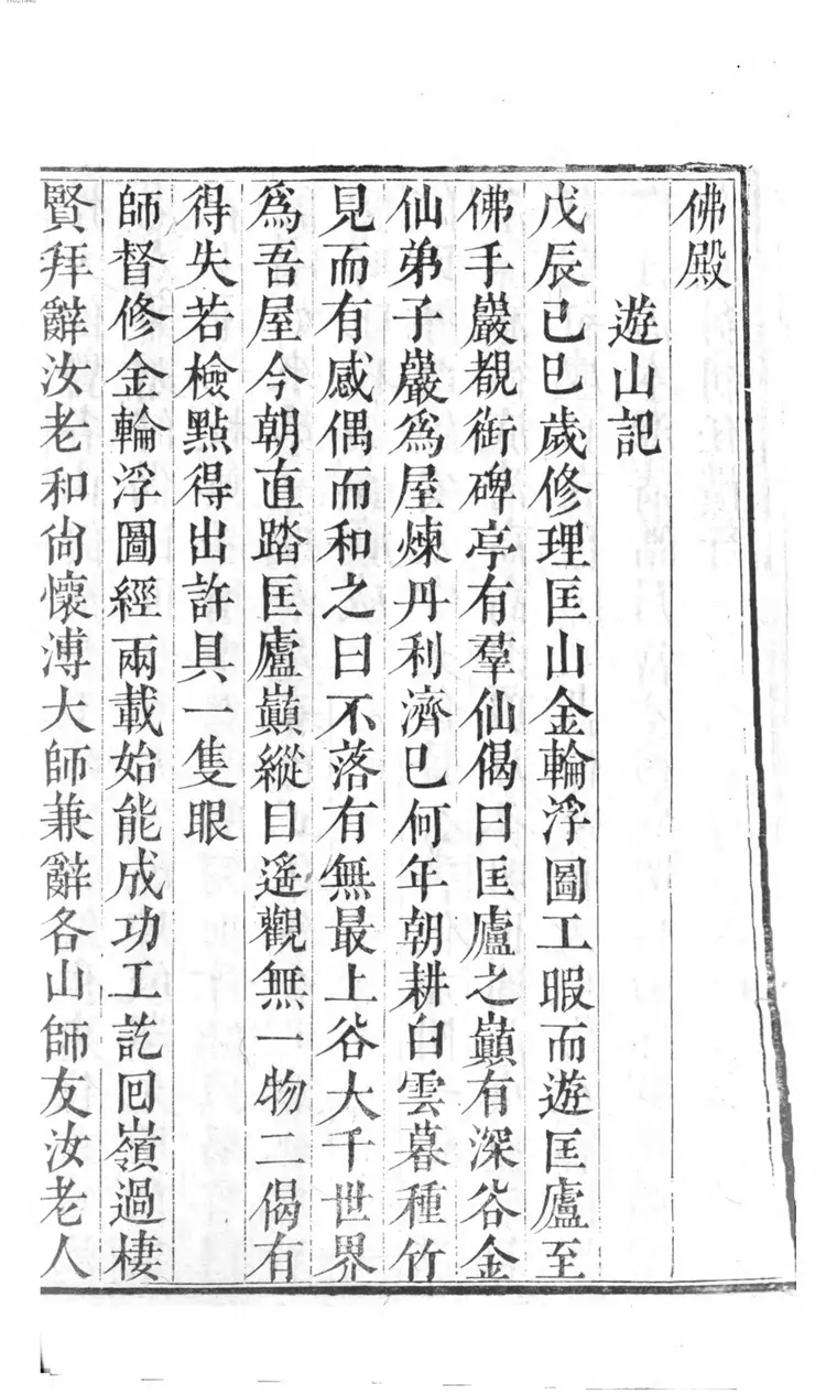 海幢朗如大师语录