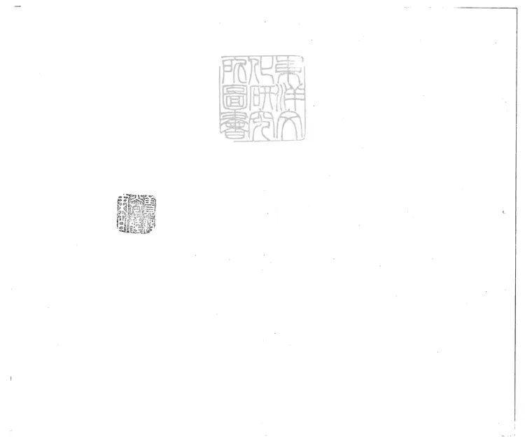 139 唐律疏議殘一卷 宋刊本 139 唐律疏議殘一卷 宋刊本