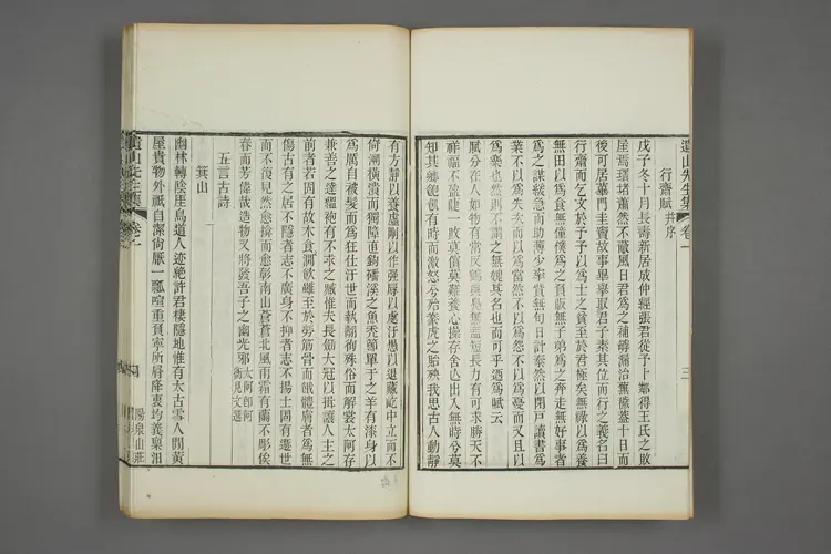 元遺山先生集. 巻首 第1－40 附録 補載_d0099_0002