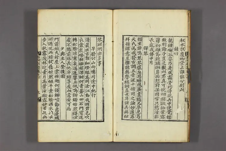 石洲集 卷之1-8,別集,外集  権【ピツ】撰