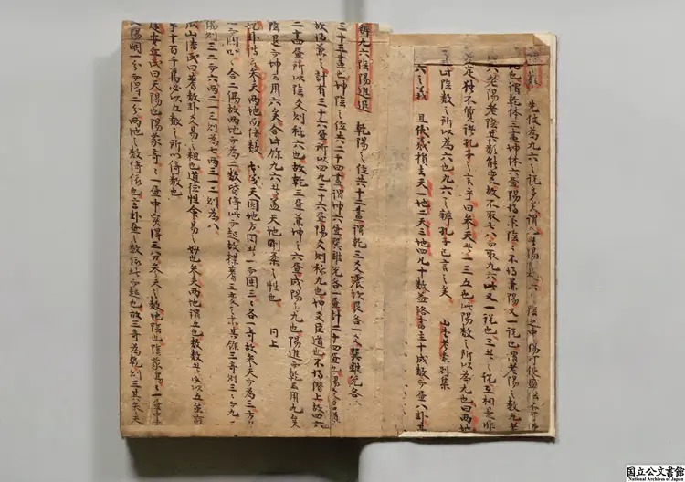 直音傍訓周易句解 元泰定03年敏徳書堂刊本