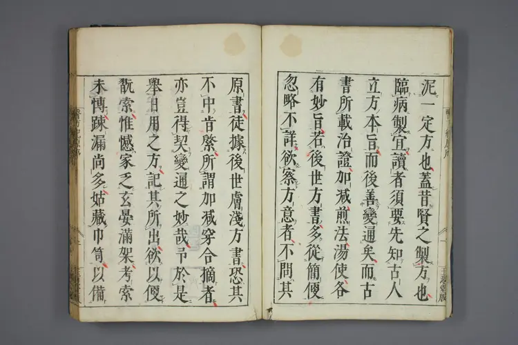 医方纪原上卷 医方纪原上卷