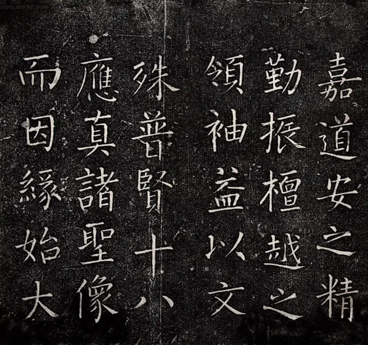 一觉庵铭 一觉庵铭