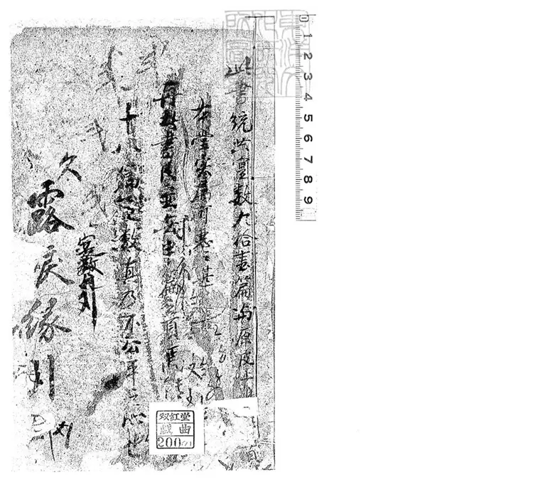 679 露淚緣十三回　清百本張鈔本