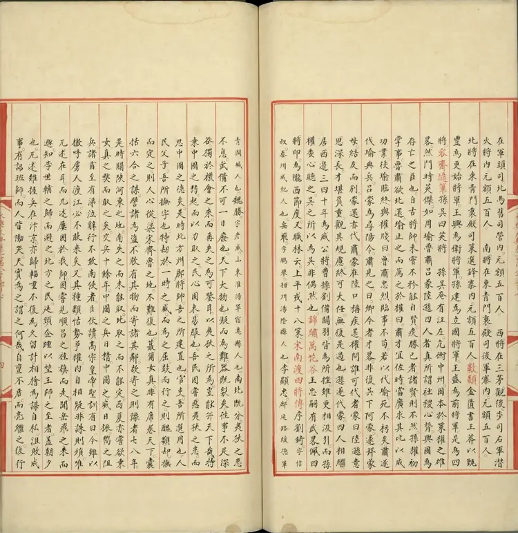 《永乐大典》卷18207至18209将字明嘉靖隆庆间内府重写本