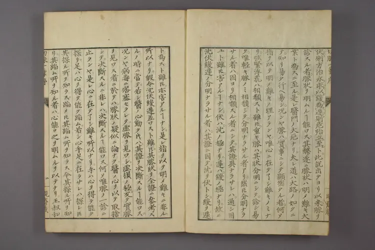 切脉一苇 切脉一苇