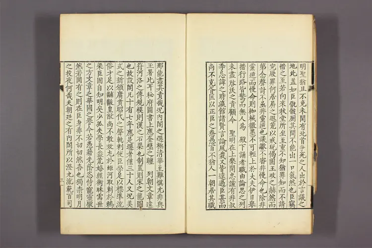 金陵集 卷之1-24 南公轍著 金陵集 卷之1-24 南公轍著