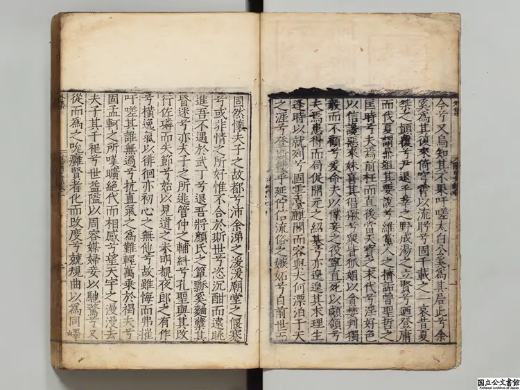 陽明先生文録  選者王守仁（明）／編者銭徳洪（明）明嘉靖15年刊本（序刊）0246