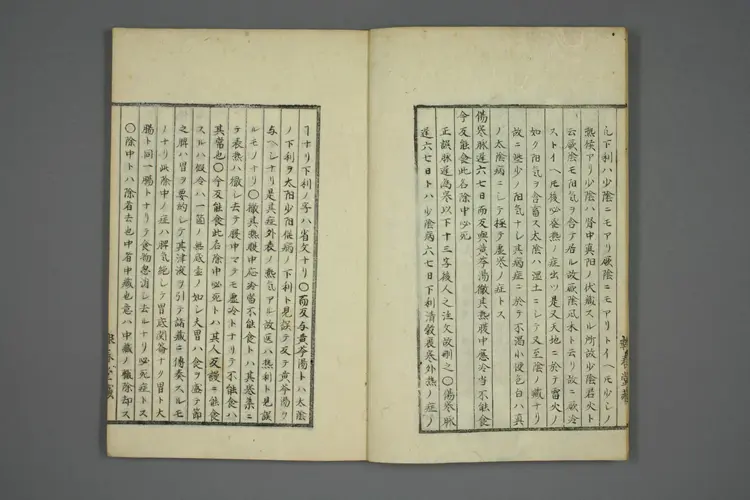 伤寒五种传卷七