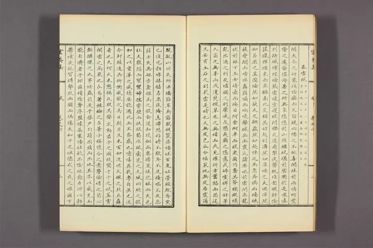 雲養集 卷之1-16 金允植著 雲養集 卷之1-16 金允植著