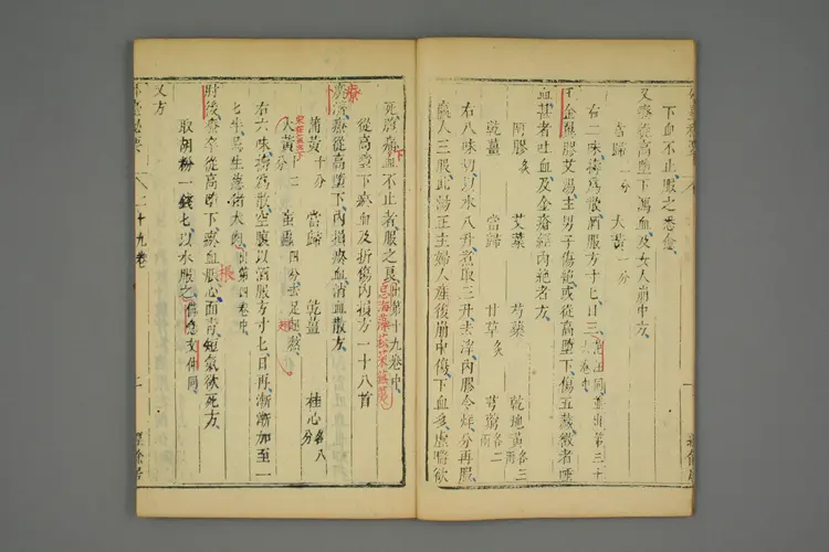 外台秘要卷二十九