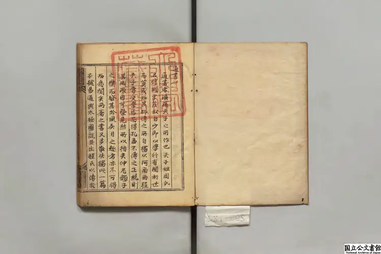 通書 選者周敦頤(宋)/宋朱熹解 朝鮮万暦28年写本 通書 選者周敦頤(宋)/宋朱熹解 朝鮮万暦28年写本