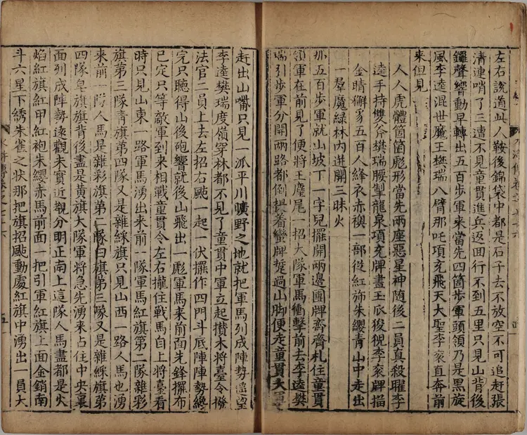 忠义水浒传.一百卷.卷76至100.明.施耐庵撰.李贽评.清康熙五年石渠阁补修本 忠义水浒传.一百卷.卷76至100.明.施耐庵撰.李贽评.清康熙五年石渠阁补修本