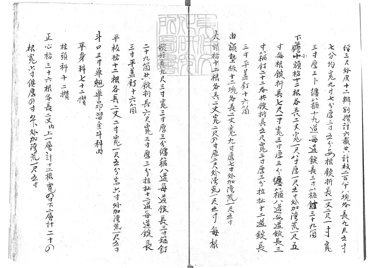 340 工程做法細冊不分卷 清鈔本-1 340 工程做法細冊不分卷 清鈔本-1