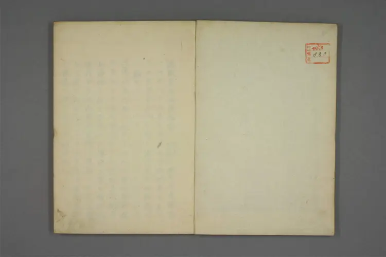 扶歇兰土神经热论