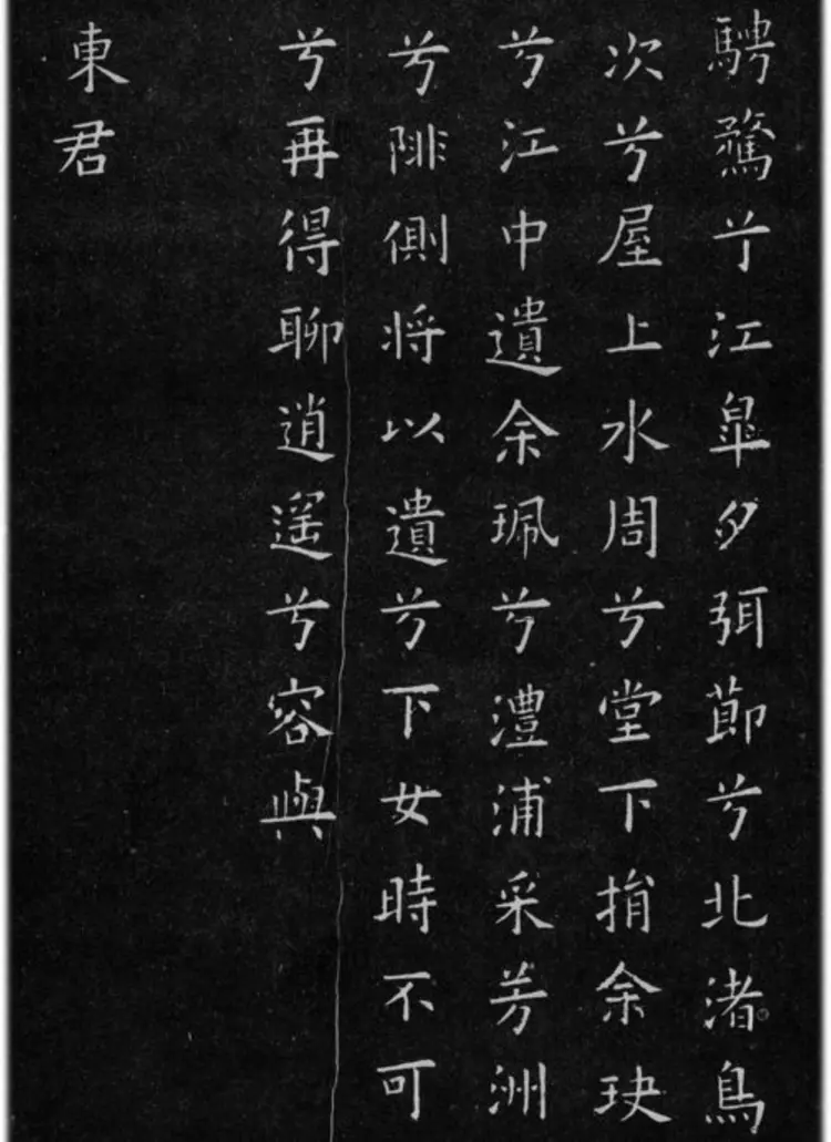 欧阳询小楷九歌六首高清作品图片欣赏