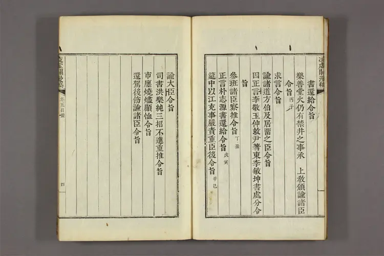 凌虚関漫稿 卷之1-7