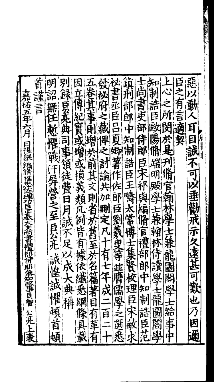 新唐书01 新唐书01