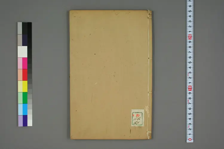 外台秘要卷二十九