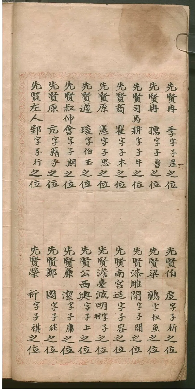 满清大臣秘议录