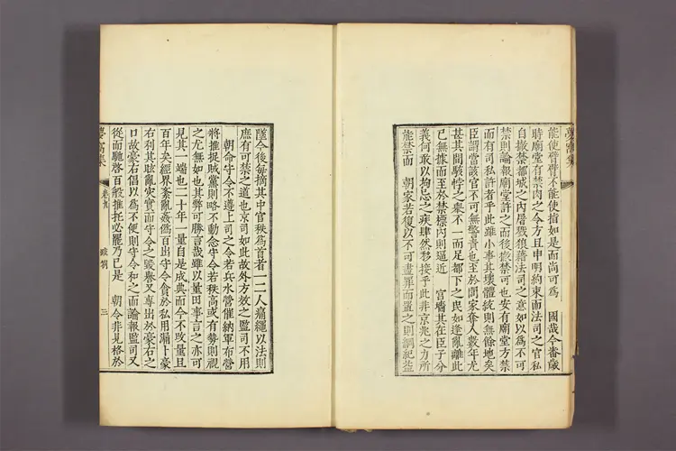 夢窩集 卷1-10 金昌集撰 ; 金元行 編 夢窩集 卷1-10 金昌集撰 ; 金元行 編