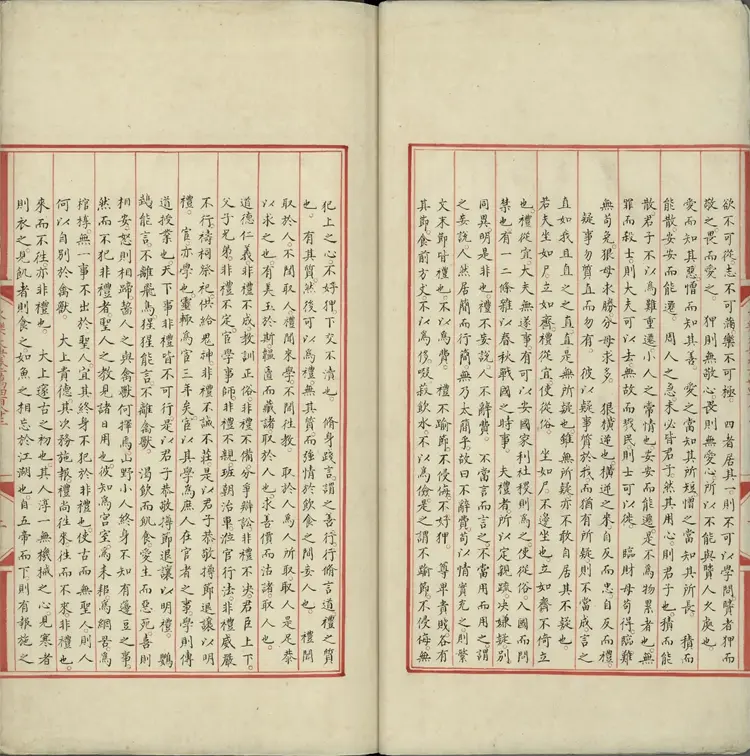 《永乐大典》卷10483至10484礼字明嘉靖隆庆间内府重写本