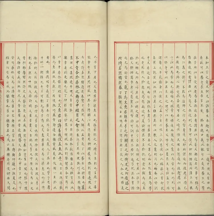 《永乐大典》卷8587至8588生字明嘉靖隆庆间内府重写本 《永乐大典》卷8587至8588生字明嘉靖隆庆间内府重写本