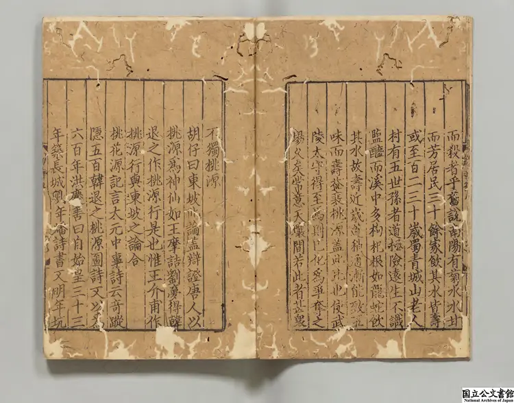 箋註陶淵明集 選者陶潜(晋)/注釈者李公煥(宋)元刊本0201 箋註陶淵明集 選者陶潜(晋)/注釈者李公煥(宋)元刊本0201