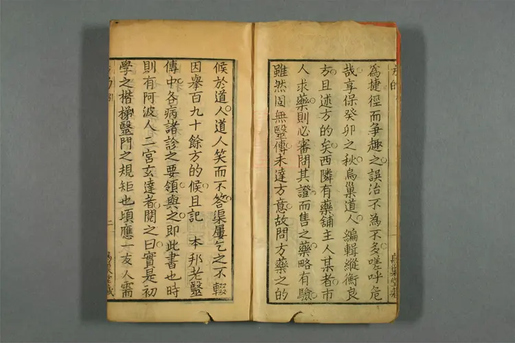 方的（二百方）