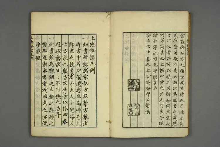 上地秘录 上地秘录