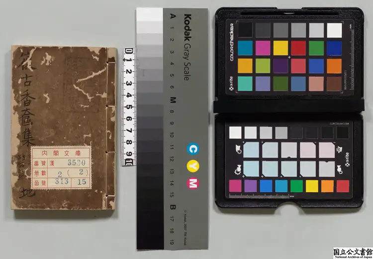 復古香奩集 著者楊維楨(元)/著者王徳璉(元)明刊本0057 復古香奩集 著者楊維楨(元)/著者王徳璉(元)明刊本0057