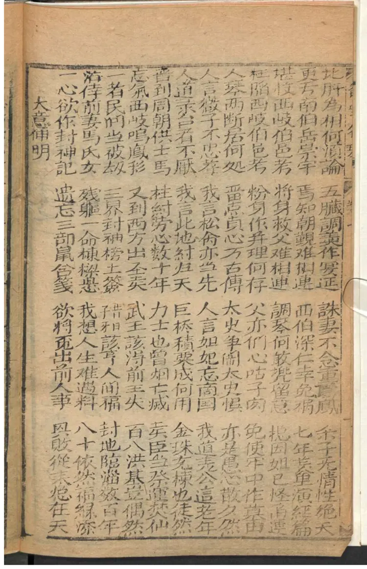 番宝名琴全本 番宝名琴全本