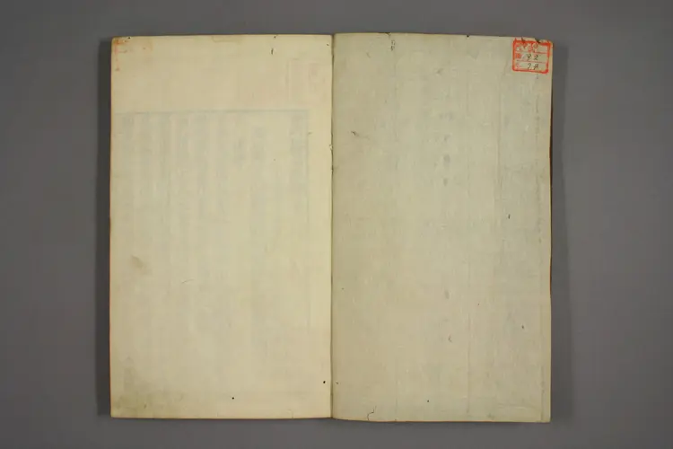 女科证治准绳卷之二,一 女科证治准绳卷之二,一