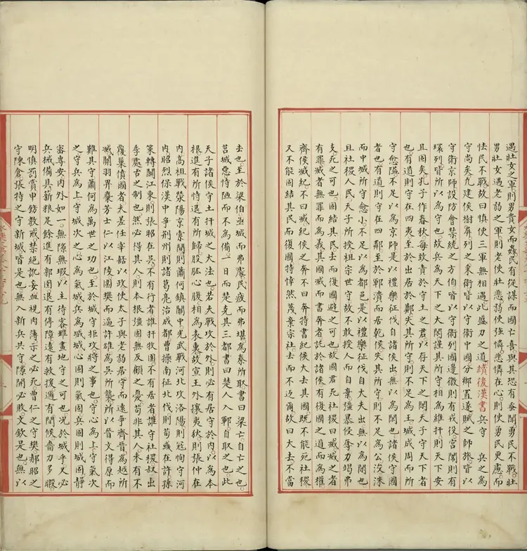 《永乐大典》卷8339兵字明嘉靖隆庆间内府重写本 《永乐大典》卷8339兵字明嘉靖隆庆间内府重写本