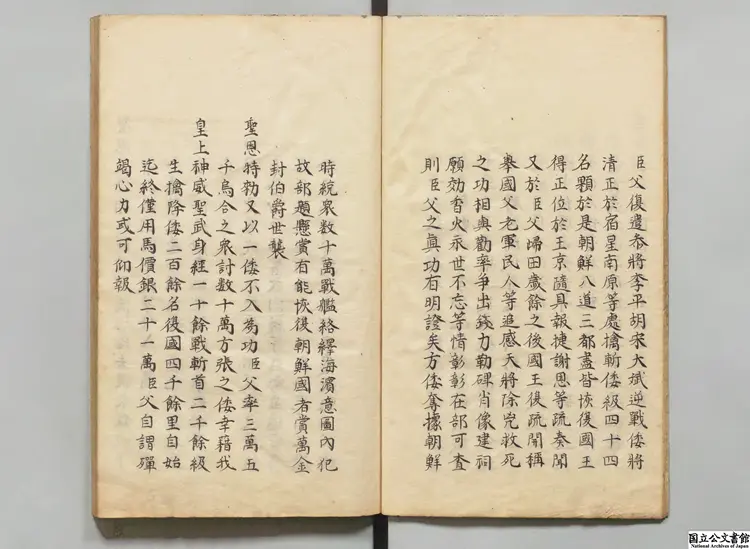 天鑒弧忠録  著者楊時喬（明）江戸写本