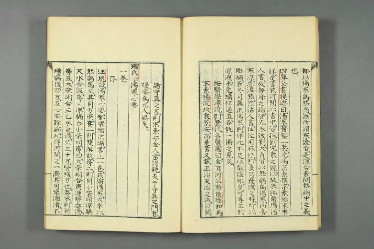 医籍考卷三十二三十三，方论十十一