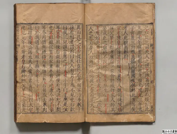 南斉書 著者蕭子顕（梁）明万暦16年南監刊本