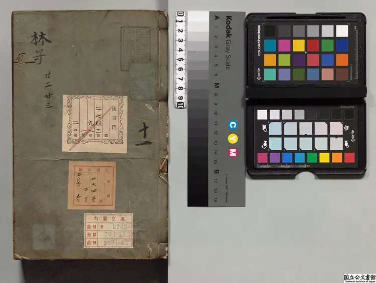 林子 選者林兆恩（明）／校訂者游万儁（明）明刊本