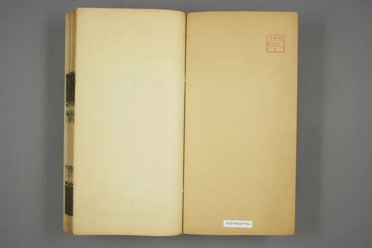 嘉庆十九年刊华阳国志0002