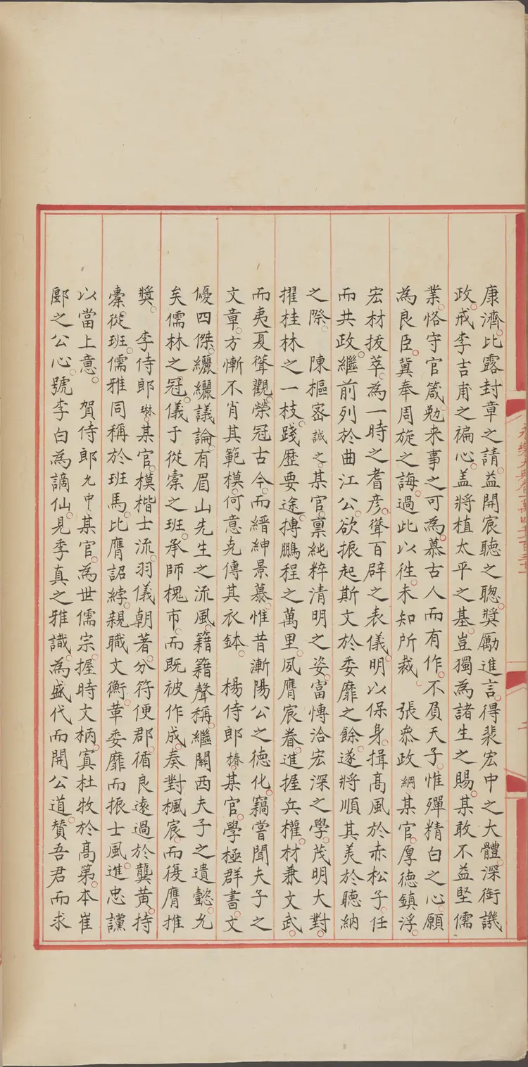 《永乐大典》卷14131第字明嘉靖隆庆间内府重写本 《永乐大典》卷14131第字明嘉靖隆庆间内府重写本