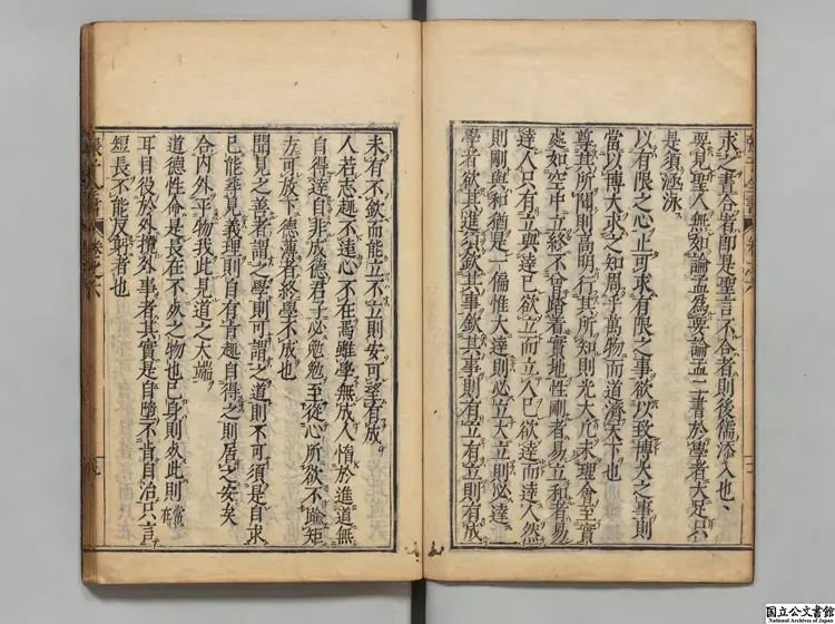 周張全書 編者徐必達（明）延宝03年刊本