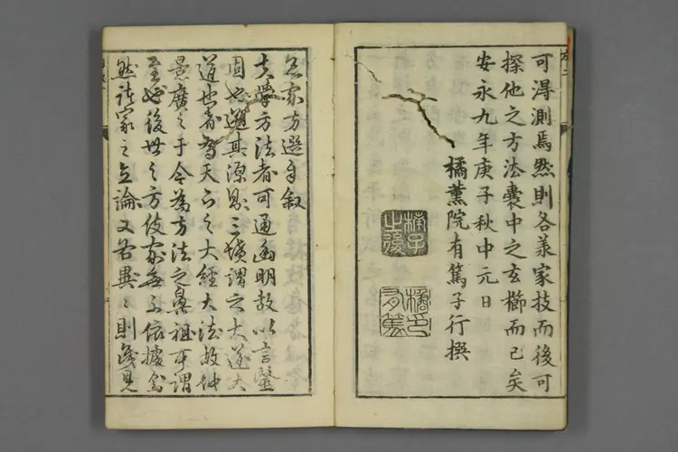 名家方选 名家方选