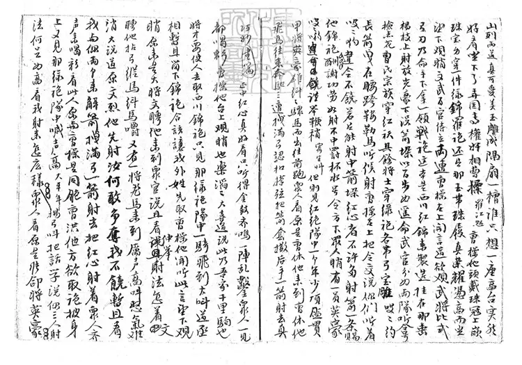 735 銅雀台比武射袍一卷　清鈔本