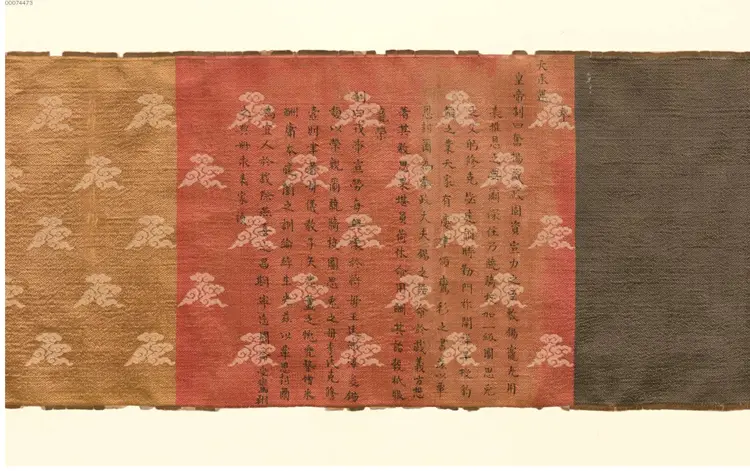 清乾隆二年诰命 清乾隆二年诰命