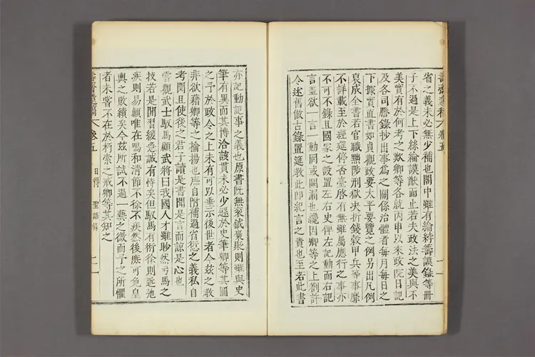 寿斎遺稿 卷之1-8  李崑秀著