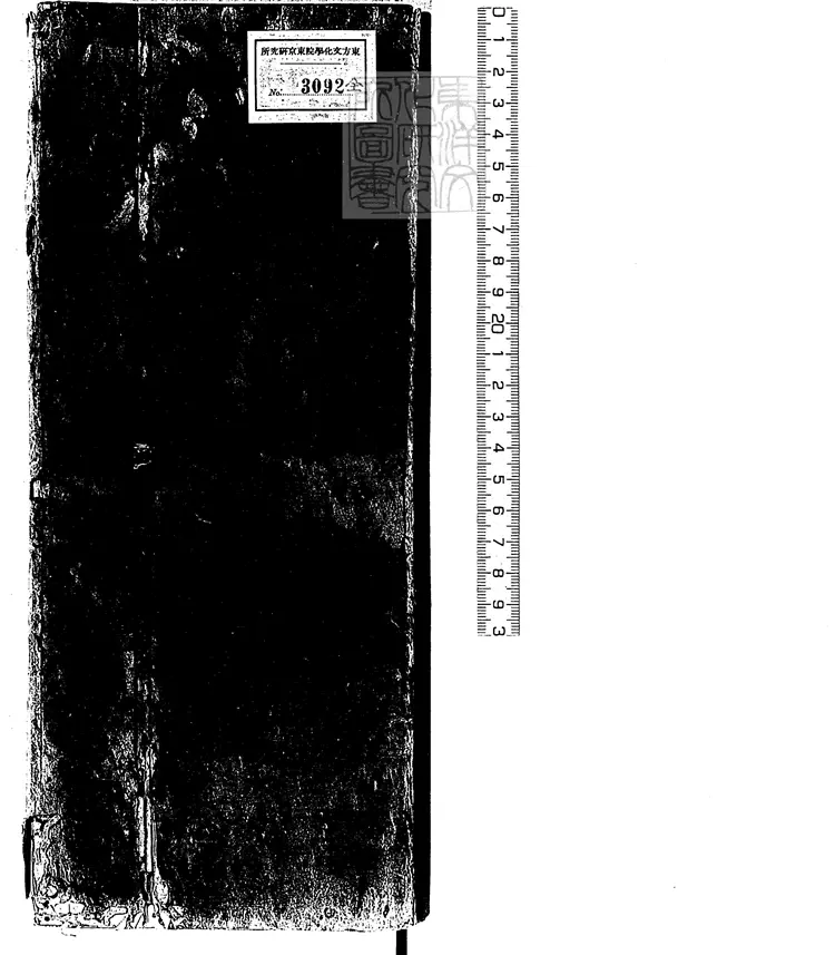 502 大方廣佛華嚴經殘一卷　日本鎌倉刊本