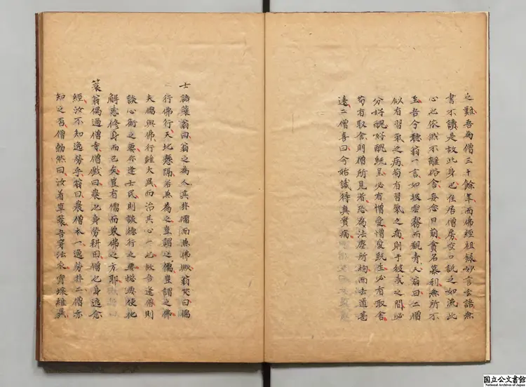 簑翁片言  江戸写本