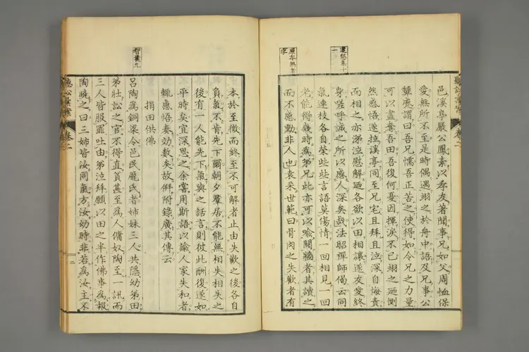 【日】聴訟彙案. 巻之1-3_0002 【日】聴訟彙案. 巻之1-3_0002